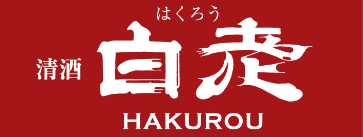 澤田酒造株式会社