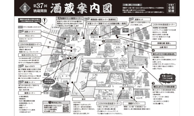 sakagurakaihou2026_map_eyecatc